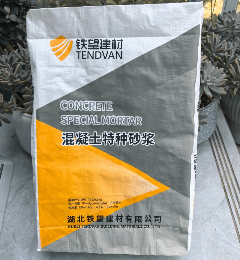 墨玉高延性混凝土