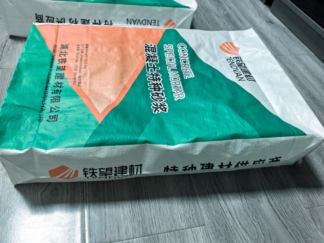 墨玉抗裂密实剂